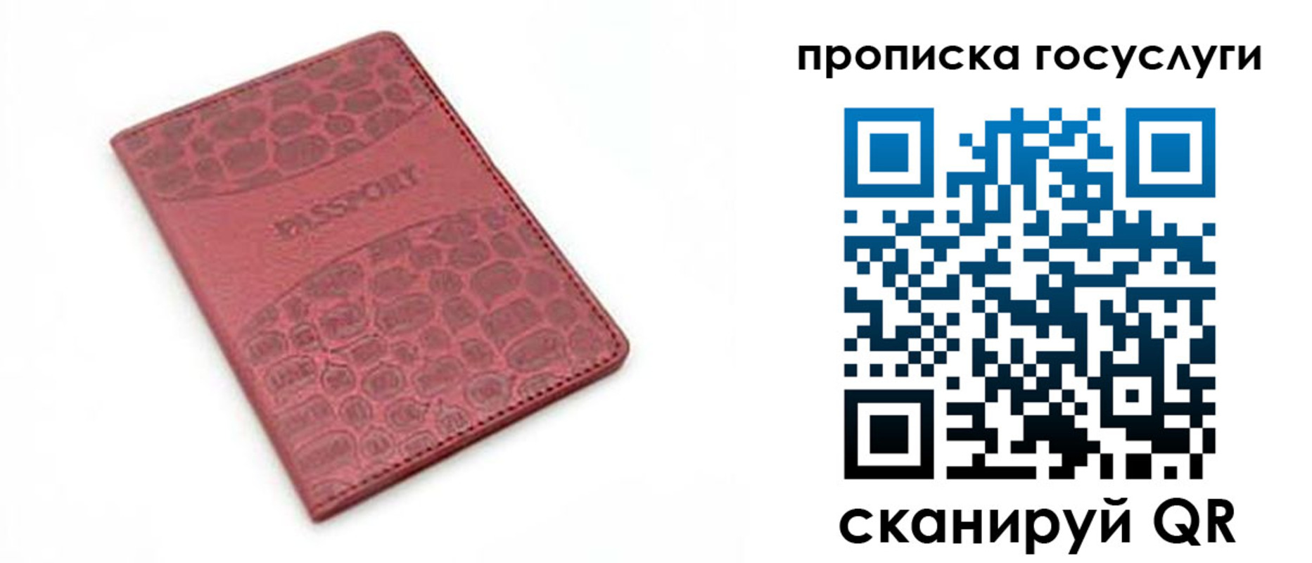 регистрация для дет. сада в Буйнакске
